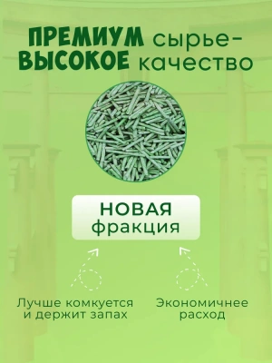 Наполнитель (Hakase Arekkusu) 6л "Тофу" зеленый чай  фото