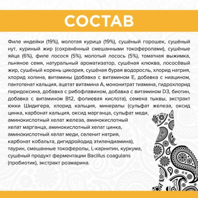 PURELUXE 0,4кг Элитное Питание для кошек домашних с лососем и горошком (940118) фото