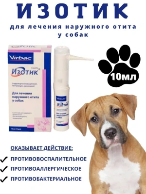 Изотик 10мл (ВИРБАК) капли для лечения бактериального и грибкового отита (ЛИЦЕНЗИЯ) фото