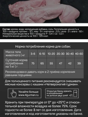Четвероногий гурман 0,1кг Golden Line Кролик натуральный в желе для собак (545741) фото Четвероногий гурман 0,1кг Golden Line Кролик натуральный в желе для собак (545741) фото