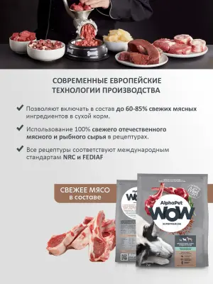 AlphaPet WOW (АльфаПет) 7кг с ягненком и бурым рисом сухой для собак средних пород с чувствительным пищеварением (652253) фото