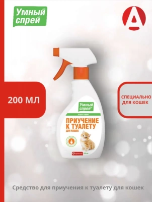 Умный спрей Приучение к туалету для кошек 200 мл Умный спрей Приучение к туалету для кошек 200 мл