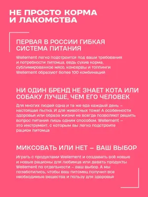Wellement 0,08кг Тунец и криль кремовый топпинг для кошек фото Wellement 0,08кг Тунец и криль кремовый топпинг для кошек фото