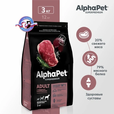 AlphaPet Superpremium (АльфаПет) 3кг с говядиной и потрошками сухой для собак крупных пород (651454) AlphaPet Superpremium (АльфаПет) 3кг с говядиной и потрошками сухой для собак крупных пород (651454)