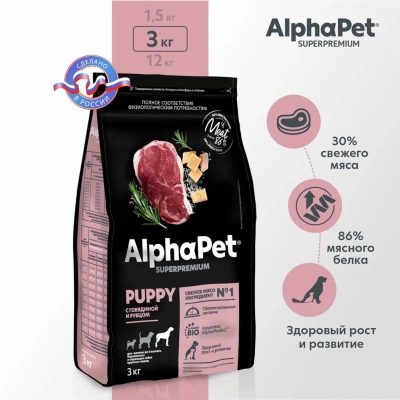 AlphaPet Superpremium (АльфаПет) 3кг с говядиной и рубцом сухой для щенков крупных пород до 6 мес. (651478) фото