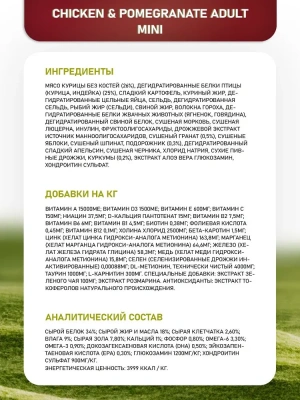 Farmina (Фармина) N&D Dog 0,8кг беззерновой с курицей и гранатом сухой для собак мелких пород (1037) фото