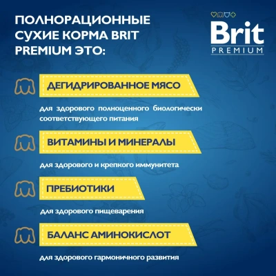 Brit Premium Dog Junior Medium 1кг курица для молодых собак 1-12 мес. средних пород (10-25 кг) (50253) фото