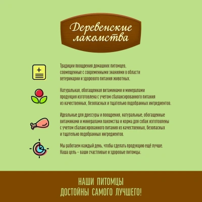 Деревенские Лакомства нежное пюре из говядины (4х10г) (72504208) фото