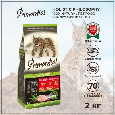 Primordial 2кг индейка, сельдь беззерновой сухой для кошек с МКБ (011188) Primordial 2кг индейка, сельдь беззерновой сухой для кошек с МКБ (011188)