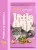Little One 0,4кг Корм для шиншилл фото