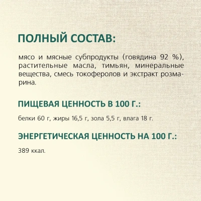 TitBit 0,08кг Золотая коллекция колбаски Пикантные для собак фото TitBit 0,08кг Золотая коллекция колбаски Пикантные для собак фото