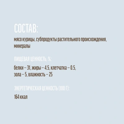 Деревенские лакомства 0,045кг колбаски мясные из курицы для кошек (79711595) фото