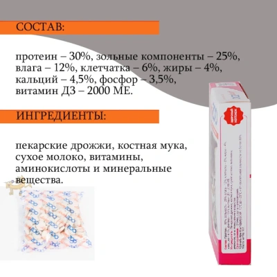 Лакомство (ДокторZoo) 0,03кг витаминное 120таб, здоровый котенок фото