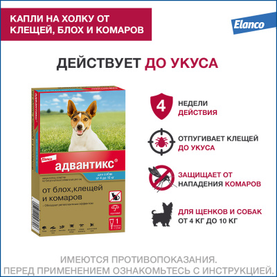 2.Advantix dog 4-10 1pip_main 2.Advantix dog 4-10 1pip_main