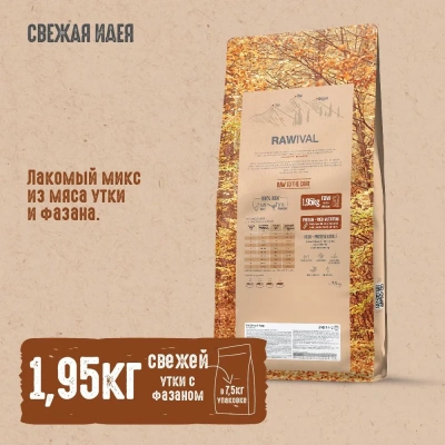 RAWIVAL Wild Gifts with Wings утка с фазаном для взрослых собак карликовых и маленьких пород, 7,5 кг фото