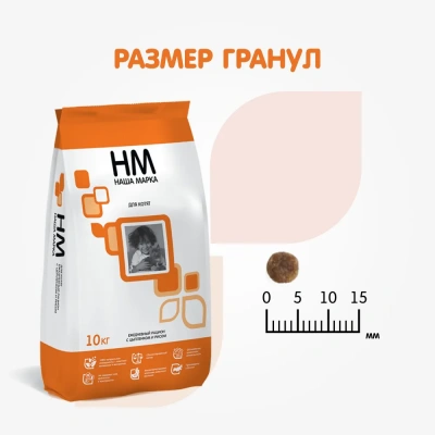 Наша Марка 10кг с цыпленком и рисом сухой корм для котят (776121) NEW фото