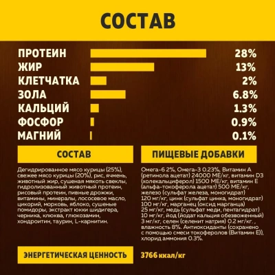 Brooksfield Adult Cat Light Sterilized Chicken 2кг курица/рис для кошек, страдающих избыточным весом и стерилизованных (354677) NEW фото