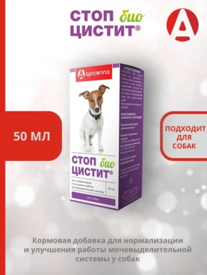 Стоп-Цистит БИО суспензия, профилактика МКБ для собак, 50мл Стоп-Цистит БИО суспензия, профилактика МКБ для собак, 50мл фото