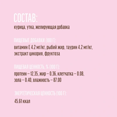 Деревенские лакомства 0,07кг Домашние обеды курица с уткой в нежном желе для кошек (74500646) фото