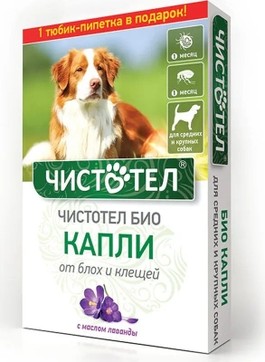 Капли (Чистотел) Био (2пип) от блох, клещей, вшей, власоедов, с лавандой для собак крупных и средних пород  Капли (Чистотел) Био (2пип) от блох, клещей, вшей, власоедов, с лавандой для собак крупных и средних пород  фото