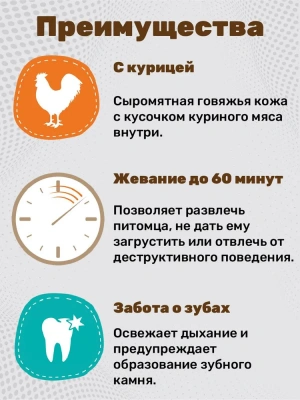 Косточка (8in1) Delights Pro Dental  S для чистки зубов с курицей 11см, 35гр (2625) фото Косточка (8in1) Delights Pro Dental  S для чистки зубов с курицей 11см, 35гр (2625) фото