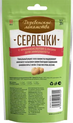 Деревенские лакомства 0,03кг сердечки с аминокислотой L-лизин для иммунитета, для кошек (76050724) фото
