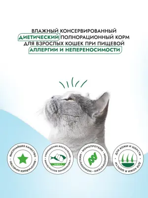 Best Dinner Vet Profi Hypoallergenic 0,085кг диета при пищевой аллергии, свинина кусочки в соусе для кошек (409433) фото