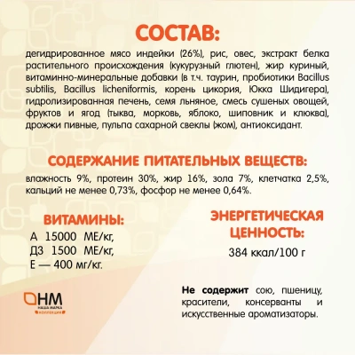 Наша Марка Коллекция 10кг с индейкой и рисом сухой корм для кошек (775643) фото