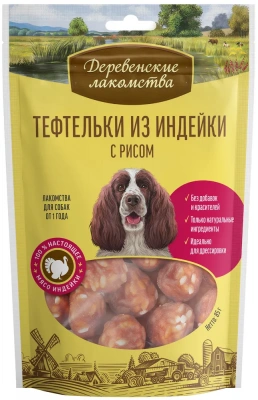 Деревенские лакомства 0,085кг тефтельки из индейки с рисом для собак (76050021) фото Деревенские лакомства 0,085кг тефтельки из индейки с рисом для собак (76050021) фото