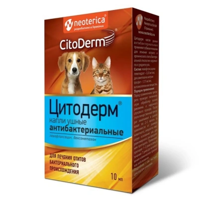 Капли (CitoDerm) ушные антибактериальные, для лечения бактериального отита, 10мл (ЛИЦЕНЗИЯ) фото Капли (CitoDerm) ушные антибактериальные, для лечения бактериального отита, 10мл (ЛИЦЕНЗИЯ) фото