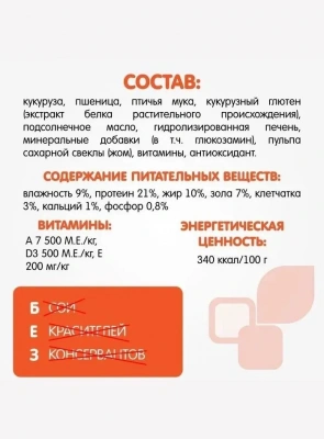 Наша Марка 18кг с цыпленком и овощами сухой корм для собак средних пород (776329) NEW фото