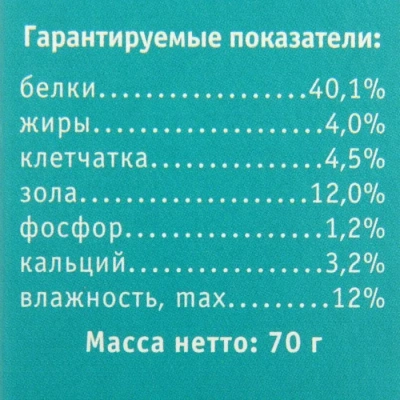 Зоомир 0,07кг Тортила - Мах корм для крупных водных черепах с креветками (908) фото