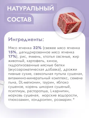 Best Dinner Monoprotein 2кг ягненок с киноа сухой для собак крупных и средних пород (408863) фото