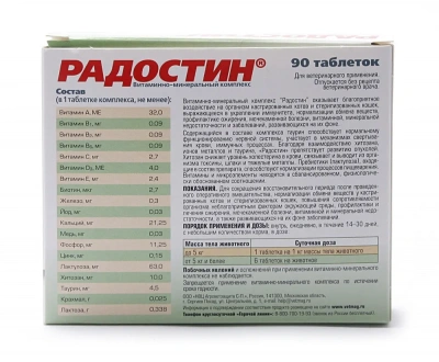 Радостин КК  0,045кг витаминно-минеральный комплекс 90таб, для кастрированных котов фото