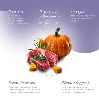 Best Dinner Dog Adult Holistic Sensible Medium/Maxi 12кг телятина с розмарином сухой для собак крупных и средних пород (405565) фото