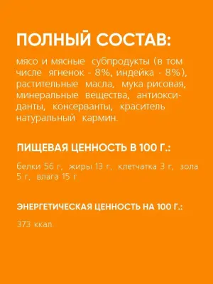 TiTBiT 0,015кг Двойное удовольствие колбаски с ягненком и индейкой для кошек  фото