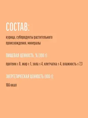 Деревенские лакомства колбаски Докторские 6*0,01кг из нежной курицы для кошек (79217858) фото