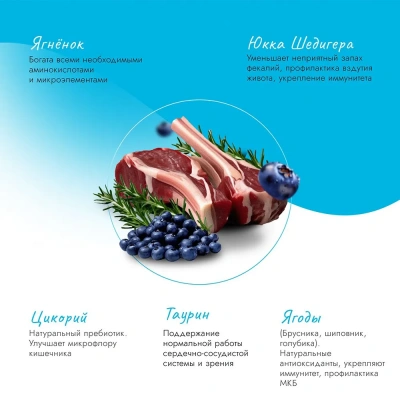 Best Dinner Cat Adult 0,4кг ягненок с голубикой сухой для кошек (402021) фото