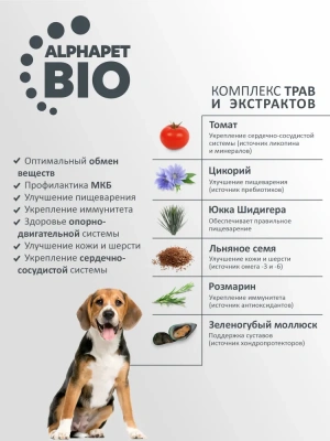 AlphaPet Superpremium (АльфаПет) 7кг с говядиной и потрошками сухой для собак средних пород (651409) фото