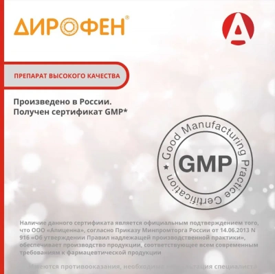 Дирофен паста 20  10 мл для котят и щенков (78 шт/уп) (ЛИЦЕНЗИЯ) фото Дирофен паста 20  10 мл для котят и щенков (78 шт/уп) (ЛИЦЕНЗИЯ) фото
