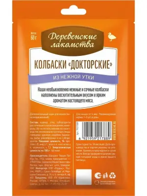 Деревенские лакомства колбаски Докторские 6*0,01кг из нежной утки для кошек (79217889) фото