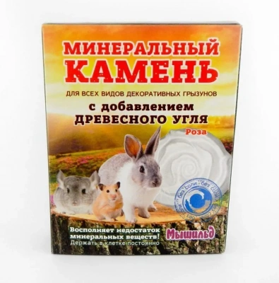 Мышильд 0,05кг Минеральный камень для грызунов Роза с добавлением древесного угля фото