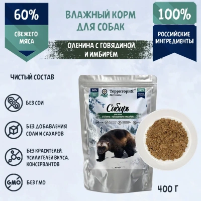 ТерриториЯ Сибирь 0,4кг оленина с говядиной и имбирем влажный корм для собак фото
