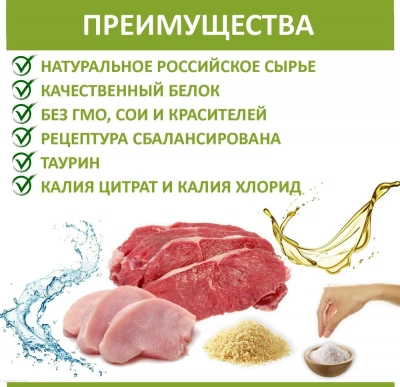 Родные корма 0,41кг телятина и индейка по-пожарски консервы для кошек (137713) фото