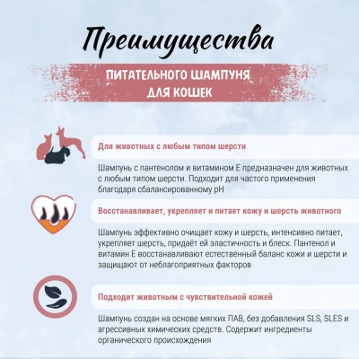 Шампунь (ТерриториЯ) Песнь Тайги питательный для кошек, 150 мл фото Шампунь (ТерриториЯ) Песнь Тайги питательный для кошек, 150 мл фото