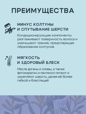 Территория Спрей для лёгкого расчёсывания, 250 мл фото