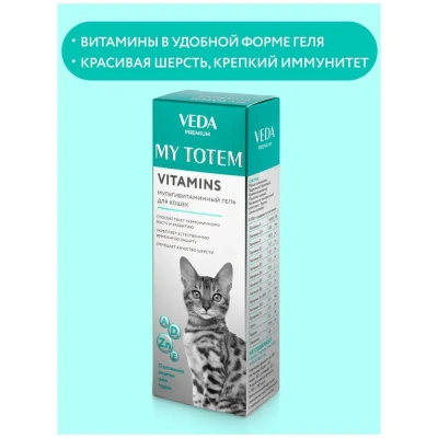 VEDA My Totem Vitamins гель мультивитаминный для кошек, 75мл фото