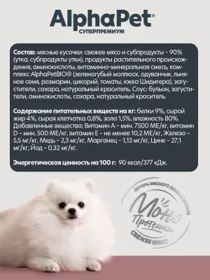 AlphaPet Superpremium Monoprotein (АльфаПет) 0,1кг утка мясные кусочки в соусе для собак (657906) фото