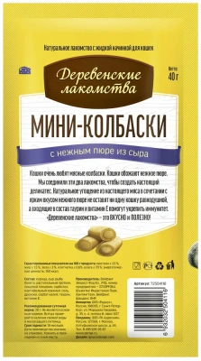 Деревенские лакомства мини-колбаски 0,04кг с пюре из сыра для кошек ( 72504116) фото