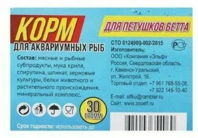 Аквакулинар 0,03кг корм для рыб петушков Бетта фото Аквакулинар 0,03кг корм для рыб петушков Бетта фото